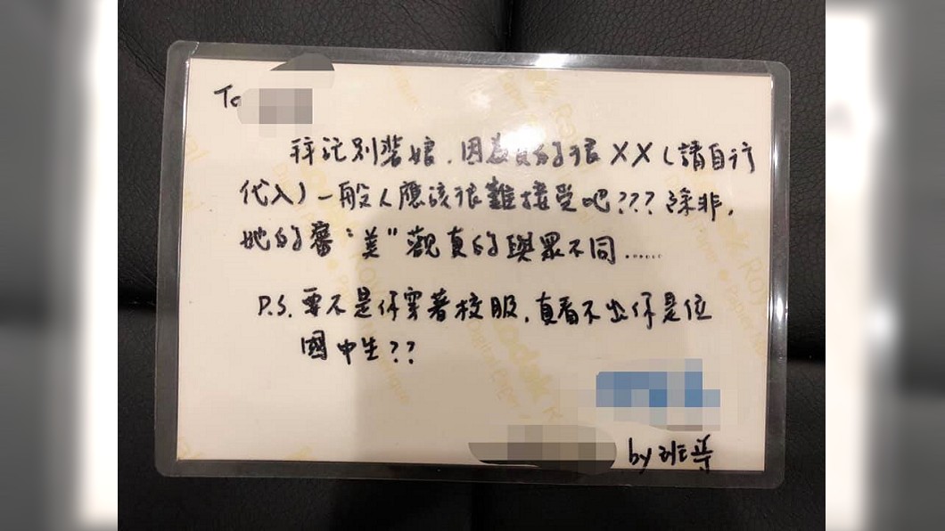 男學生拍照「嘟嘴裝可愛」　班導竟留言：拜託別裝娘！