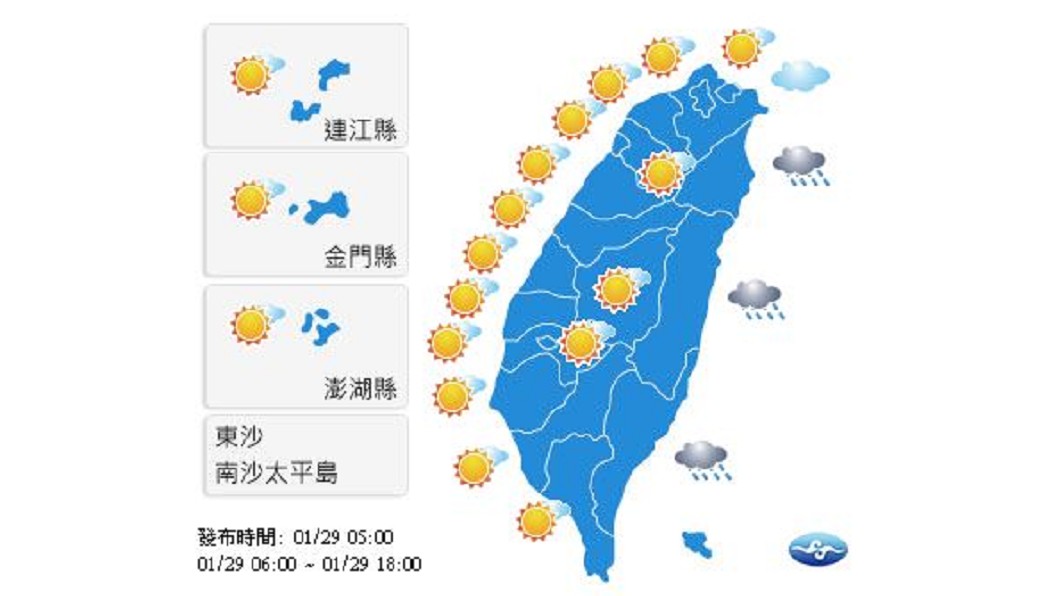圖／中央氣象局