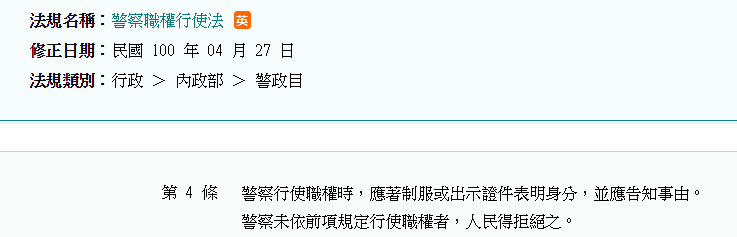 圖/翻攝自全國法規資料庫