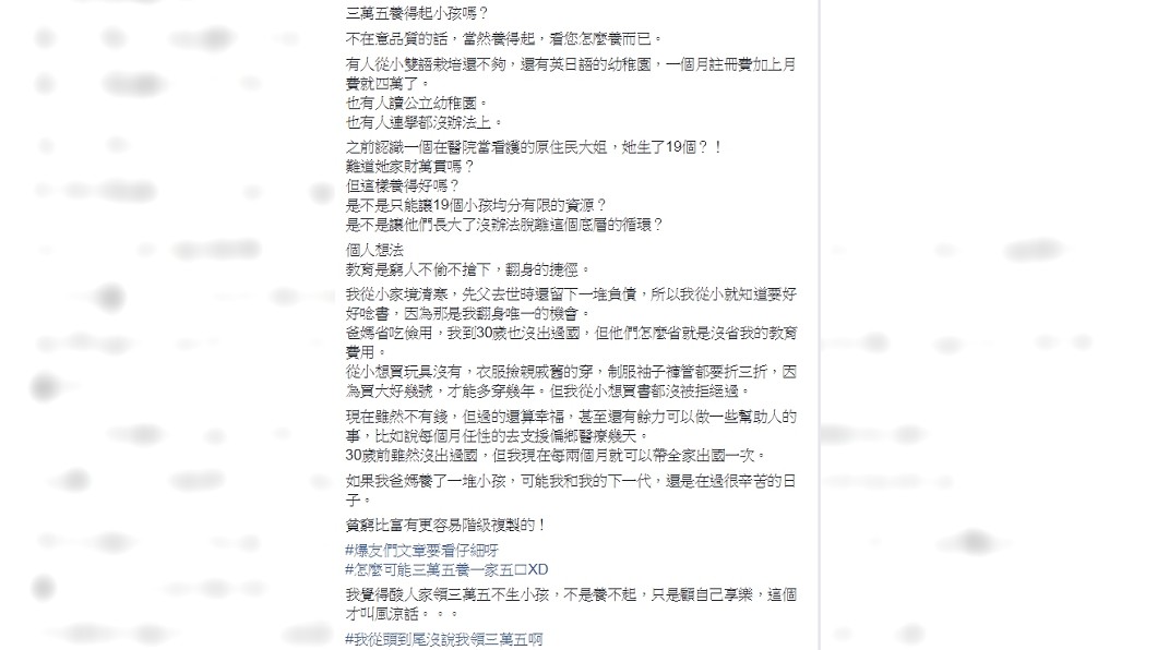 圖／翻攝爆怨公社
