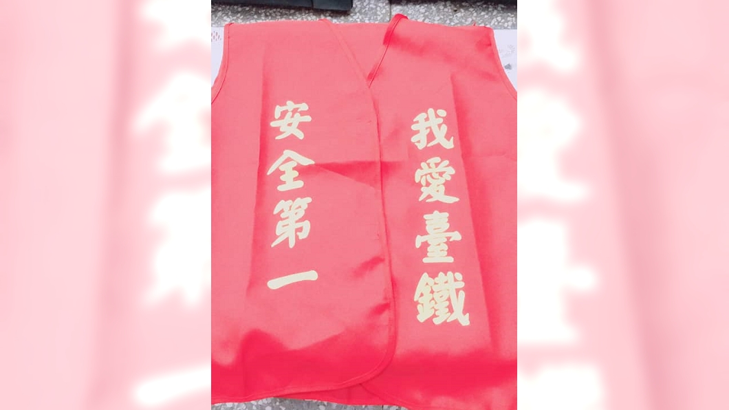 買背心改善安全?他爆氣怒譙台鐵搞表面
