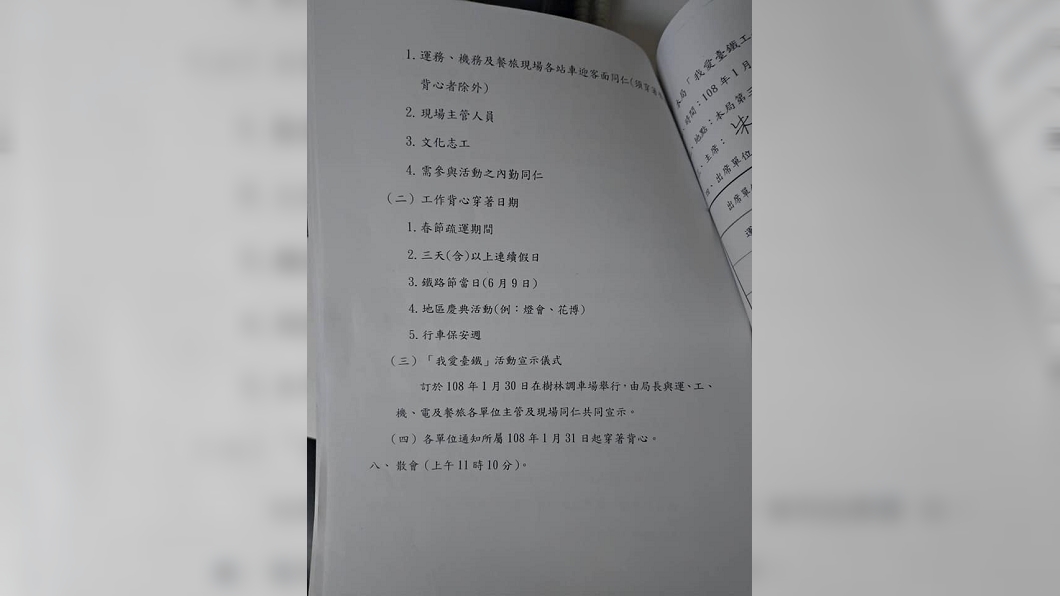 圖／翻攝自臺鐵產業工會臉書