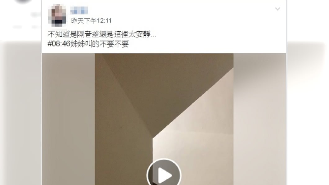 樓上姐姐銷魂「嗯~啊~」響徹走道 她羞聽:不要不要