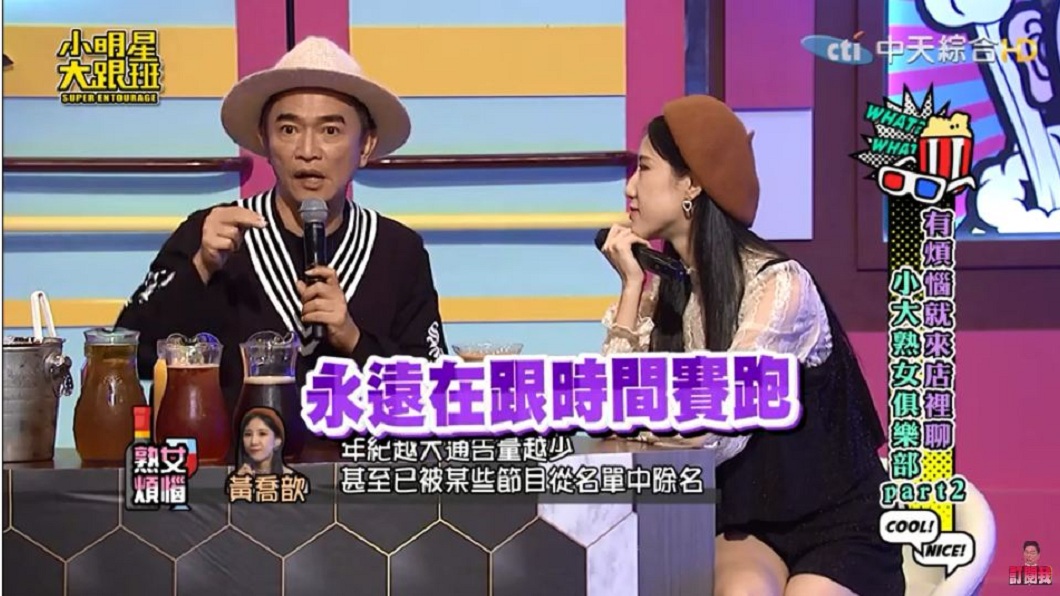 吳宗憲在節目上道出女星的現實面。(圖／翻攝自YouTube)