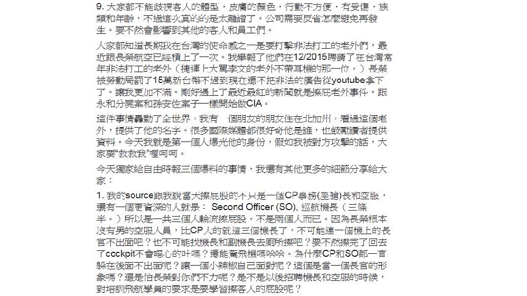 翻攝／李文臉書