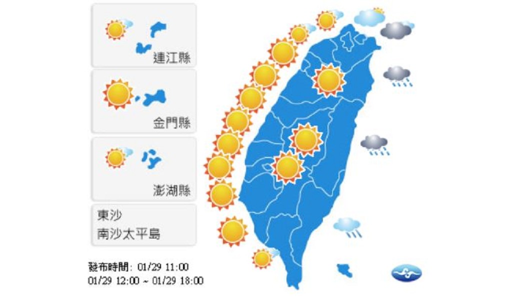 圖／中央氣象局