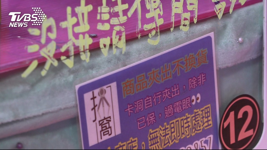 圖／TVBS