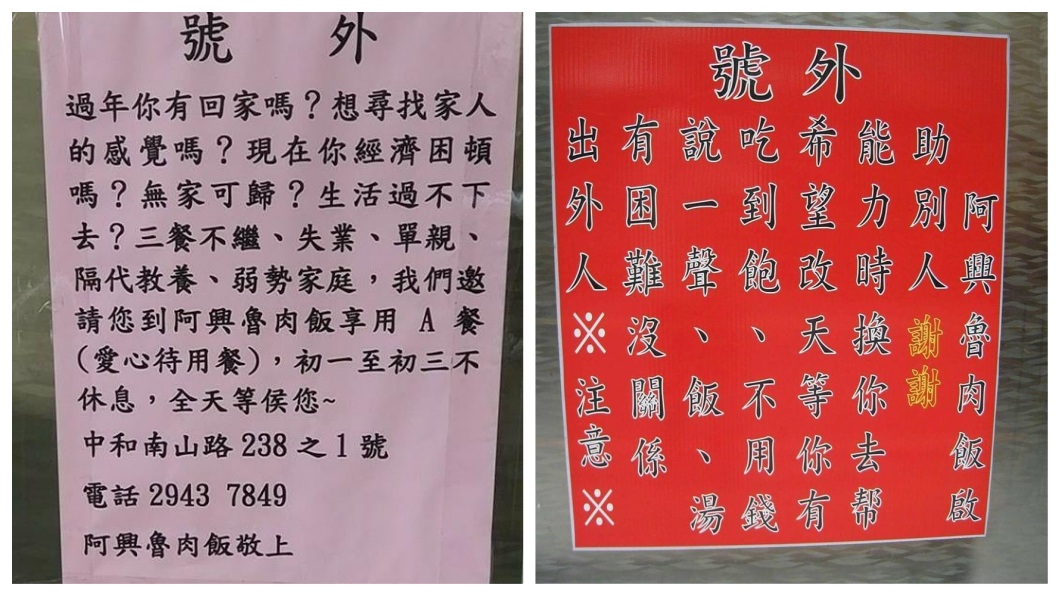 免費供「A餐」…愛心滷肉飯行善9年 超暖老闆讓人哭了