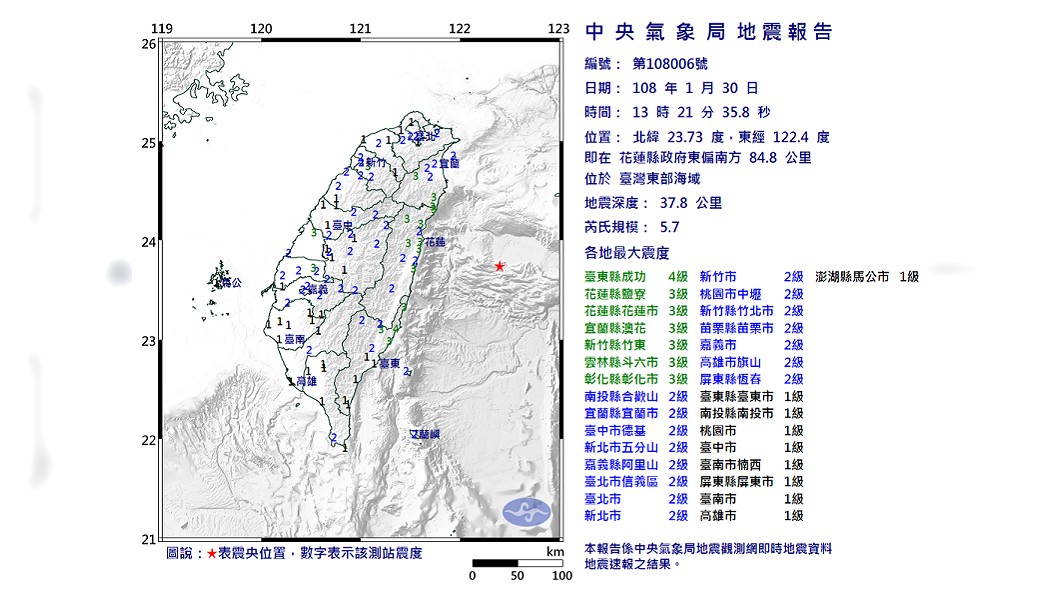 台北很搖!13:21地牛翻身 最大震度台東4級