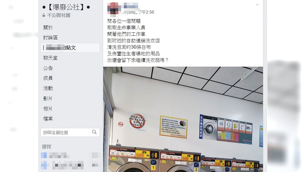 圖/翻攝自爆廢公社