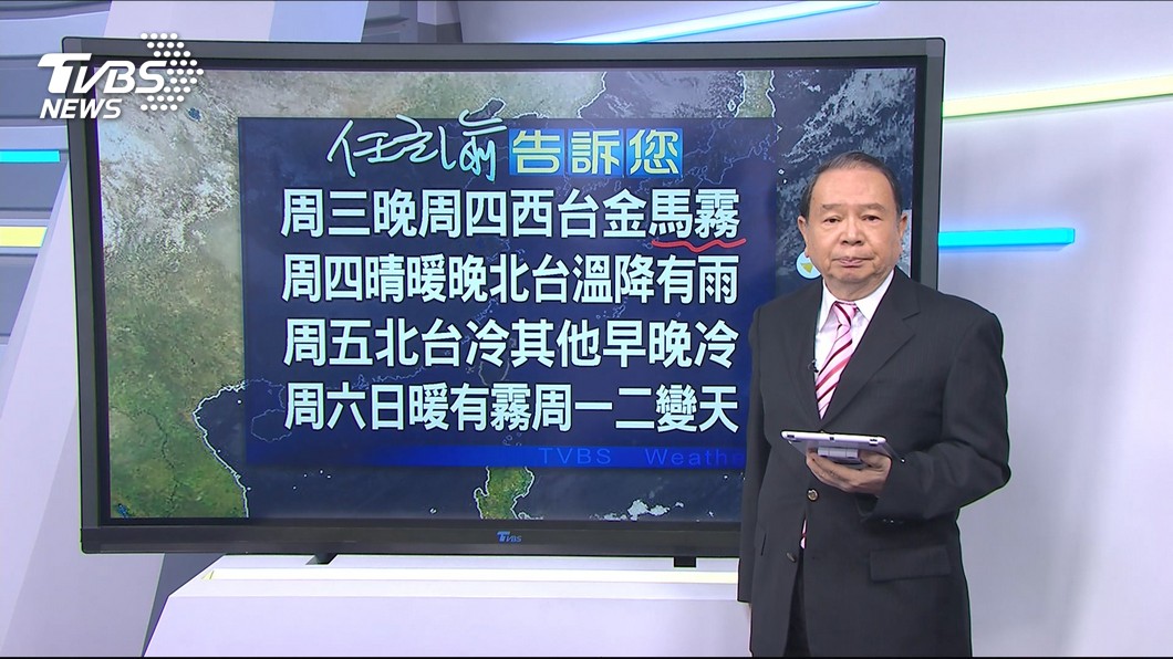 圖／TVBS