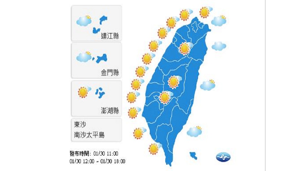 圖／中央氣象局