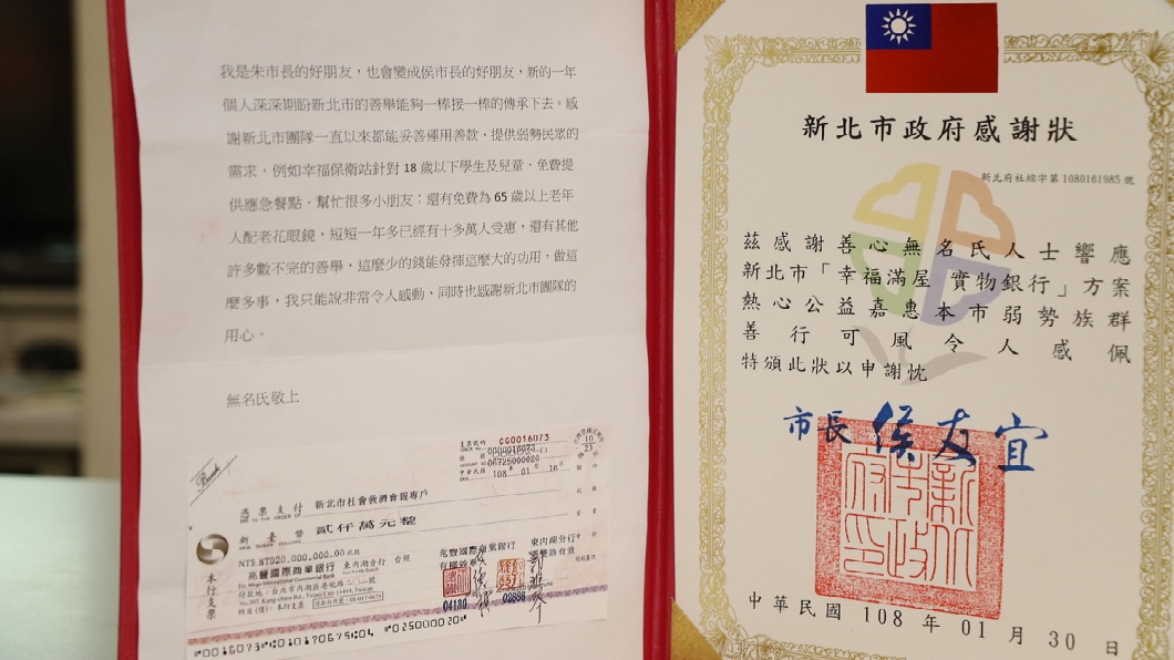 默默行善!「無名氏」今年再捐2千萬 9年共捐1.7億