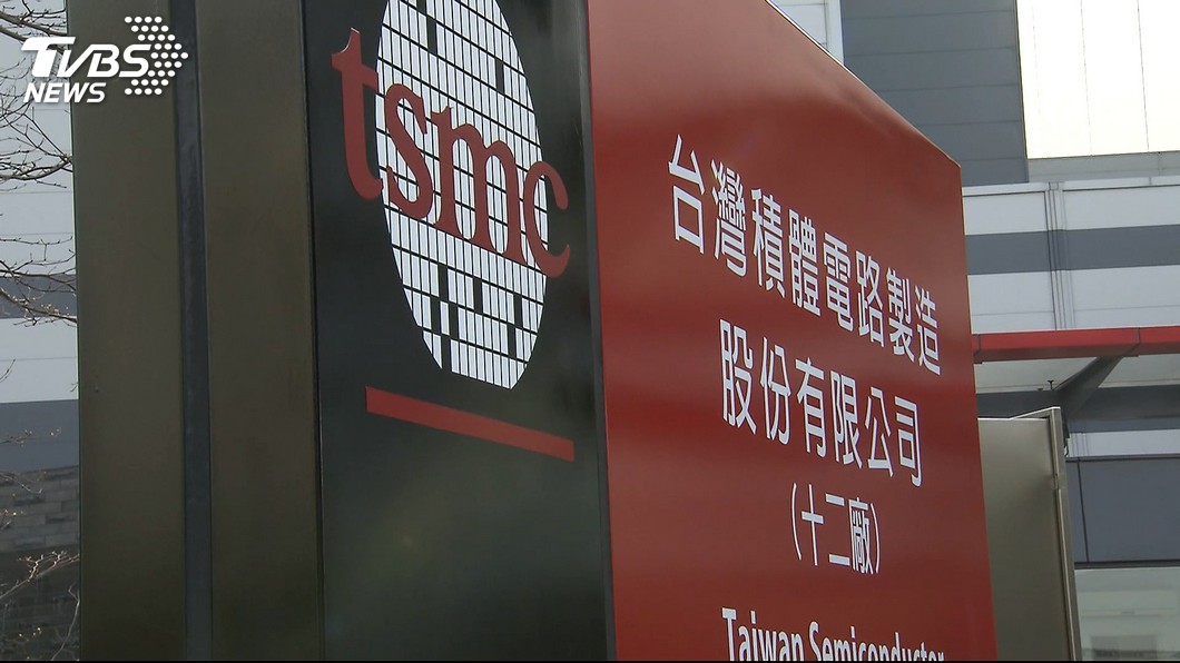 台積電獎金再攀高　初估每位員工可拿近110萬