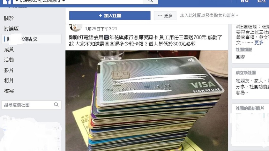 圖／翻攝自臉書「爆廢公社」