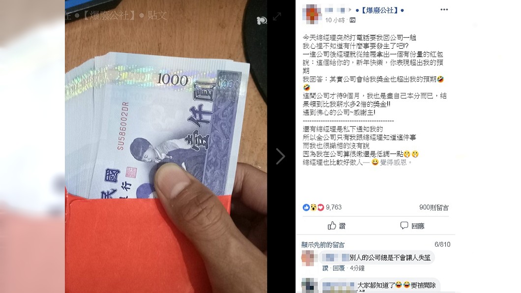 圖/翻攝自爆廢公社