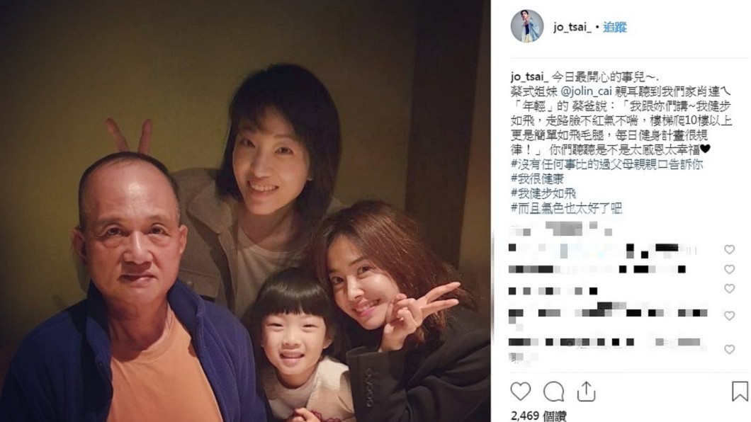 圖／翻攝自蔡旻紋IG