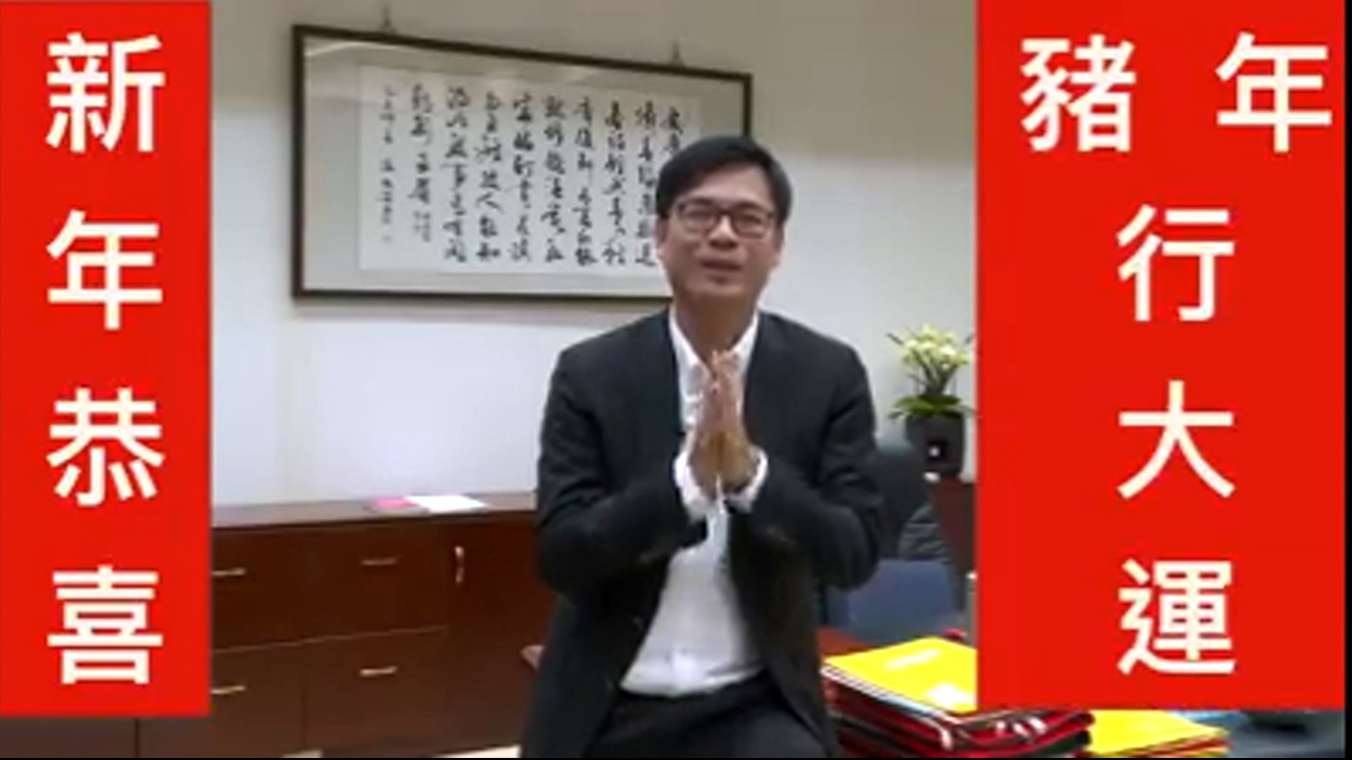 圖／翻攝自陳其邁 Chen Chi-Mai 臉書