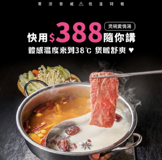 圖／圖翻攝自 台灣之星 臉書