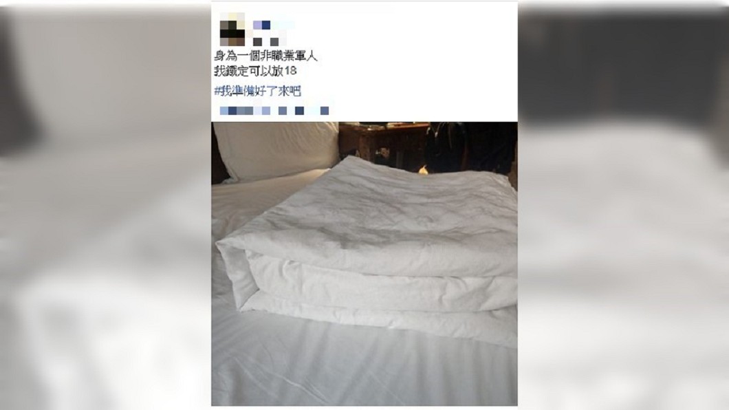 當兵摺這樣想休夭八 網諷:洞八能走就偷笑了