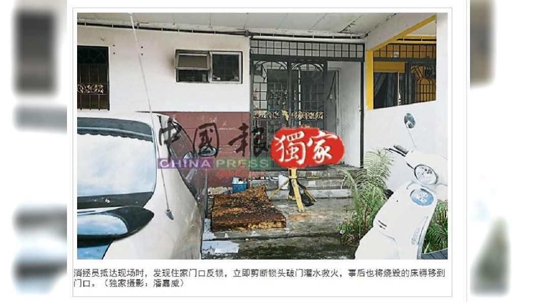 警消獲報撲滅火勢，但案情確是令人匪夷所思。(圖／翻攝自中國報)