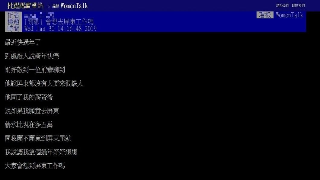 發文一出，立刻引發網友熱烈回應和詢問：請問還有缺嗎？(圖／翻攝自PTT)