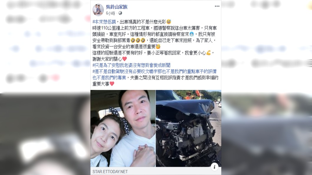 圖／翻攝自吳鈴山家族臉書