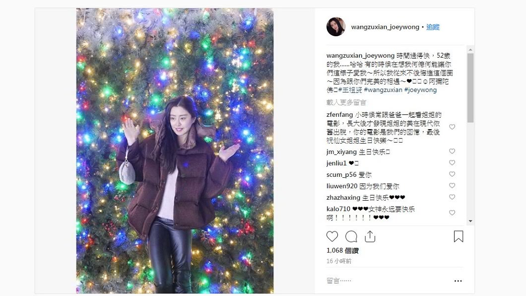 王祖賢寫下不後悔進入這個圈子。(圖/翻攝自王祖賢IG)
