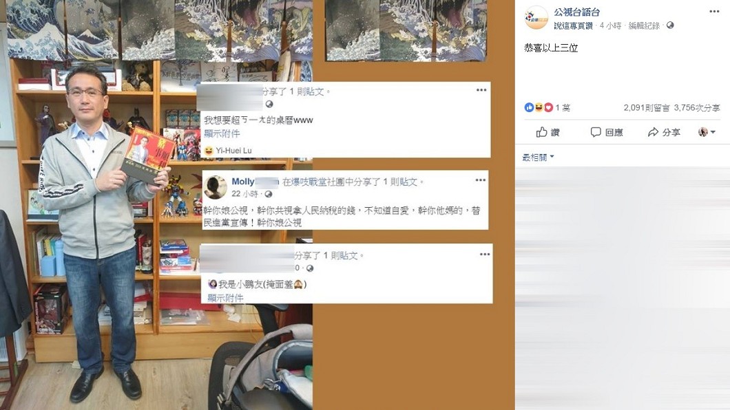 酸民怒譙三字經竟還得獎 網笑翻:故意的吧!