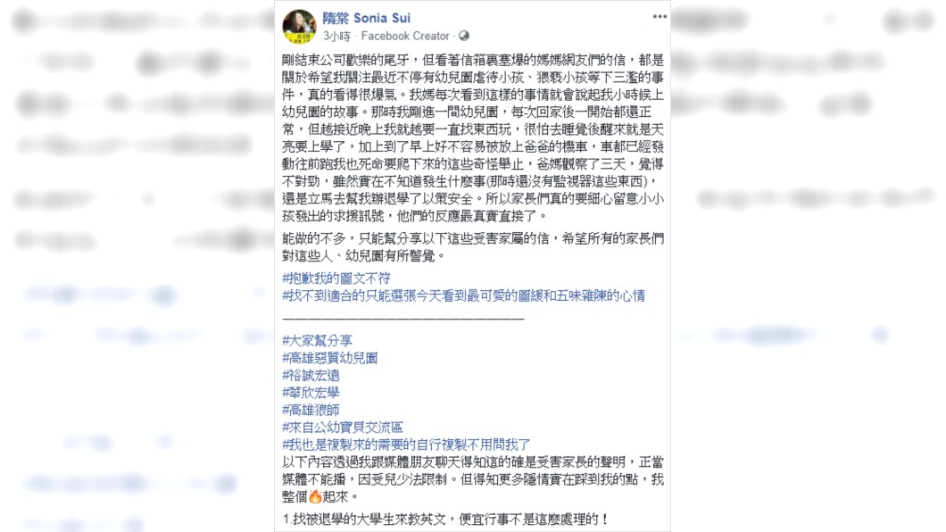 圖／翻攝自隋棠臉書