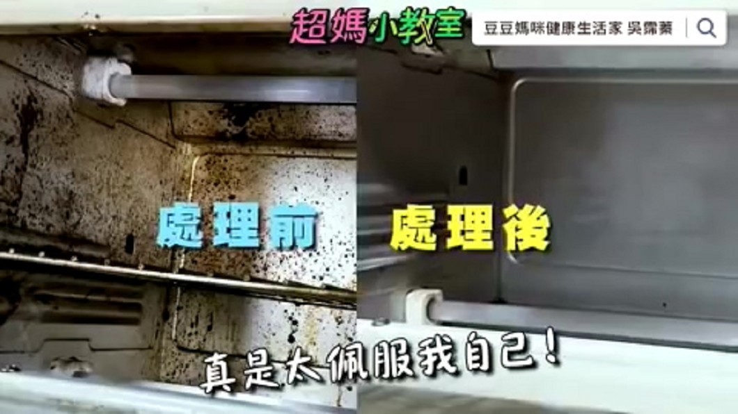 過年必學!大掃除去污懶人包 清完換間新廚房
