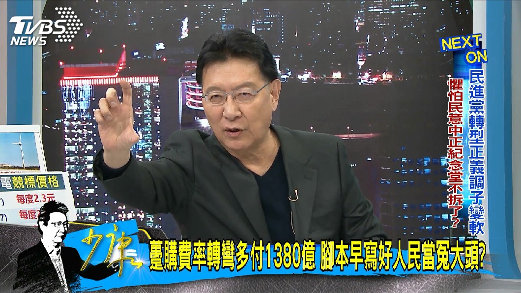 圖／TVBS