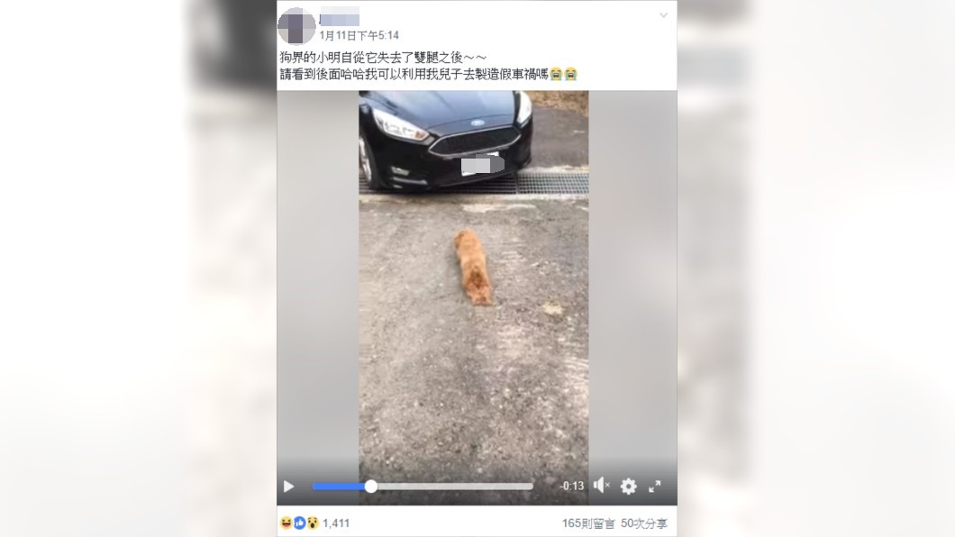 圖／翻攝爆廢公社公開版