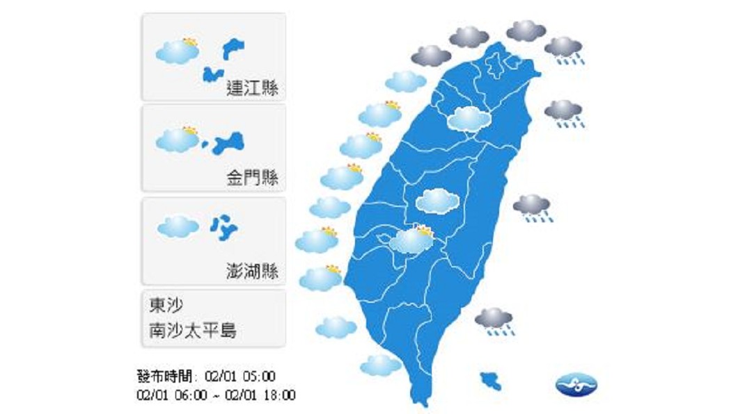 圖/中央氣象局