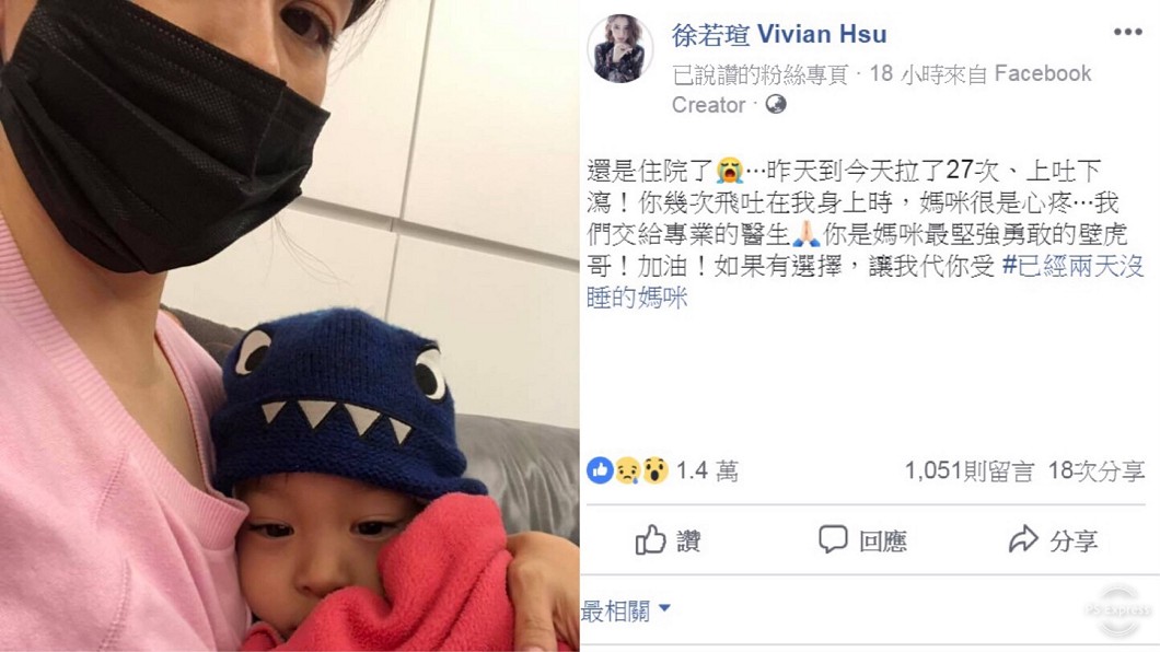 圖／翻攝自徐若瑄臉書
