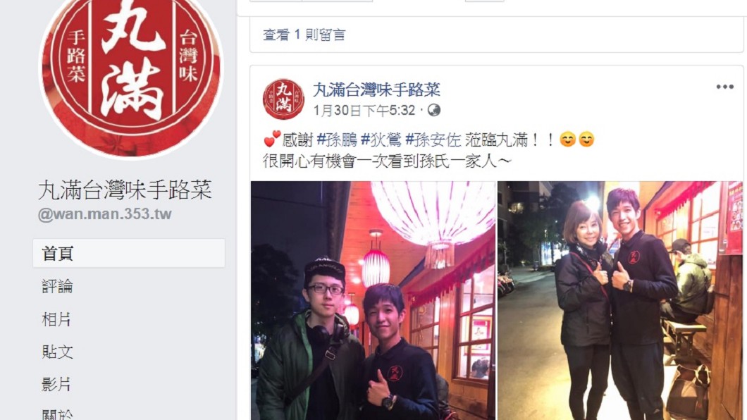 圖/翻攝自臉書