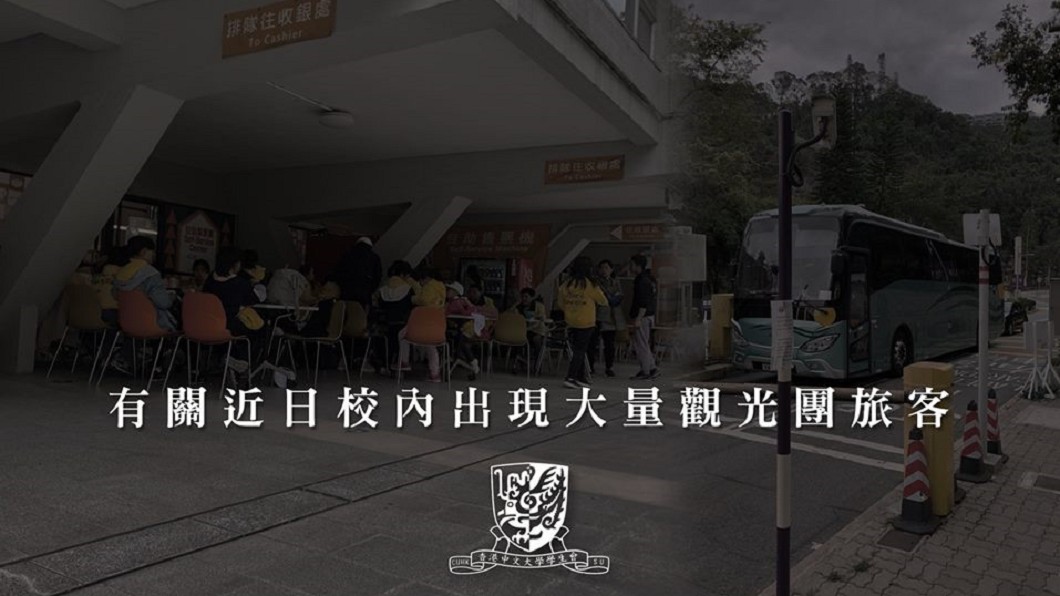 陸客攻陷港大學 塞爆校內餐廳、搶搭校車