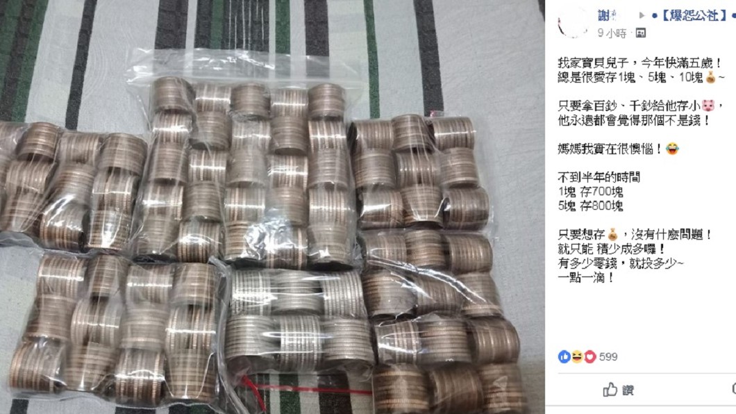圖／翻攝自臉書「爆怨公社」