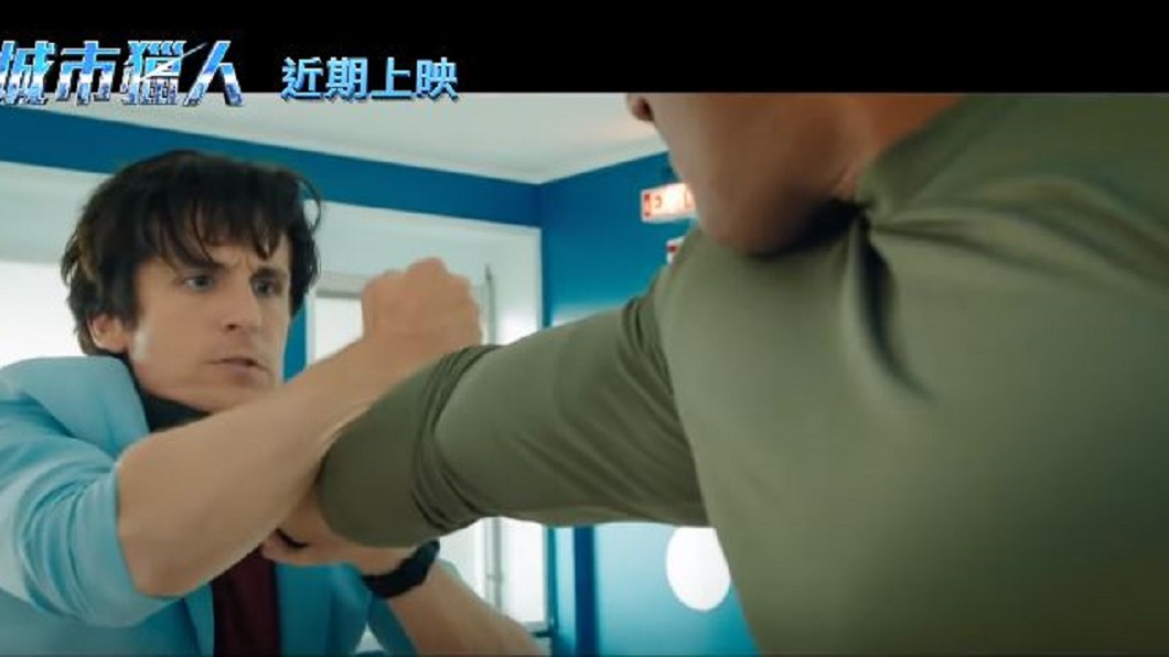 城市獵人翻拍法國真人版 黑髮挺鼻無違和