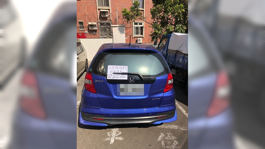 缺德車主霸佔車位 車主無奈:我花錢你爽停