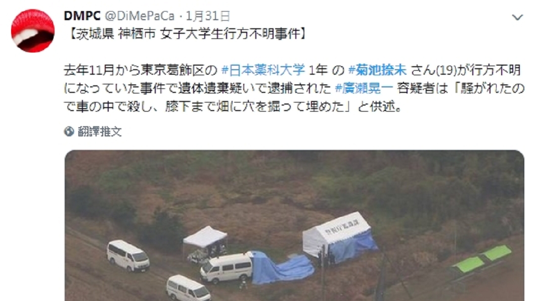 女大生見網友遭埋屍　父見冰冷遺體悲喊：歡迎回家