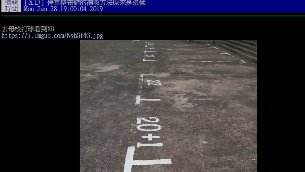 圖／翻攝PTT