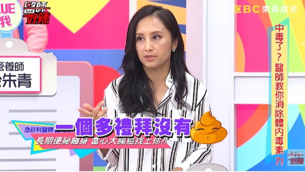 圖／翻攝自醫師好辣YouTube