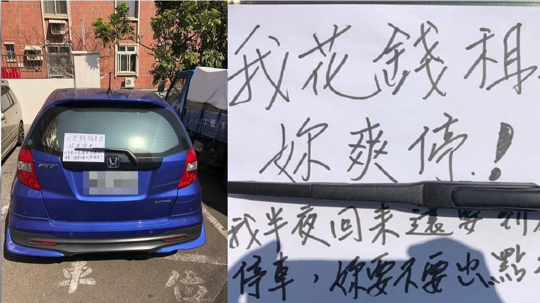 圖／翻攝自新竹大小事臉書