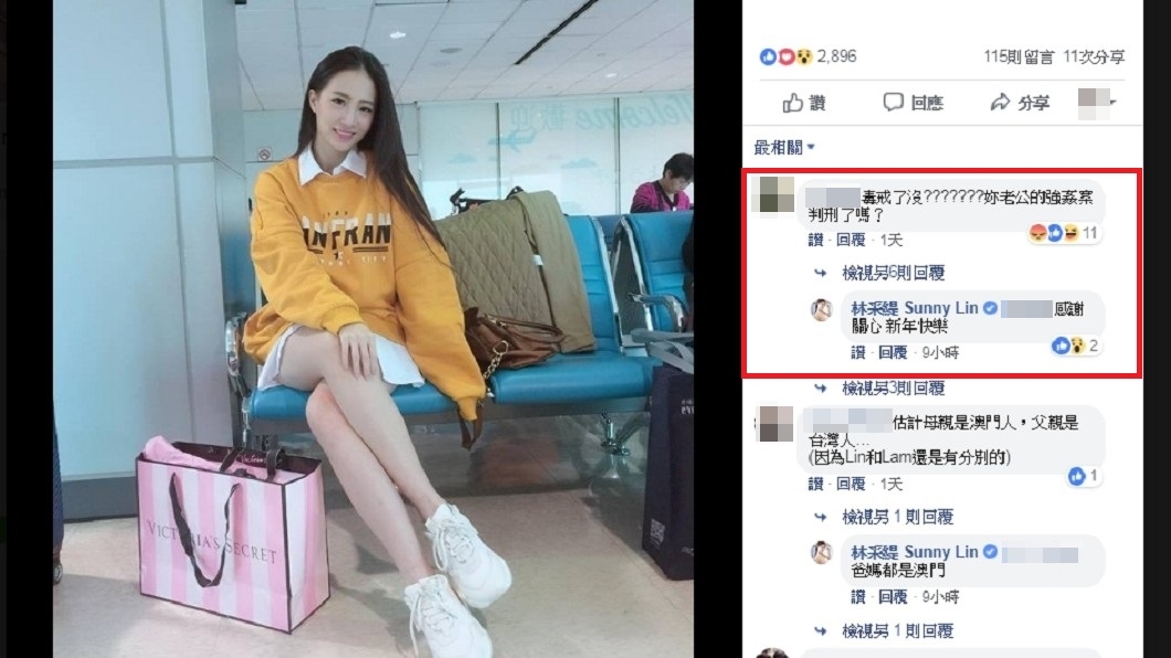 林采緹遭酸民留言嗆聲展現高EQ的一面。圖／翻攝自林采緹臉書