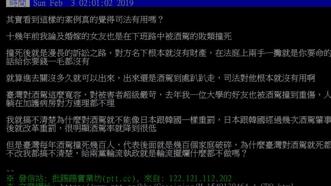 翻攝/PTT
