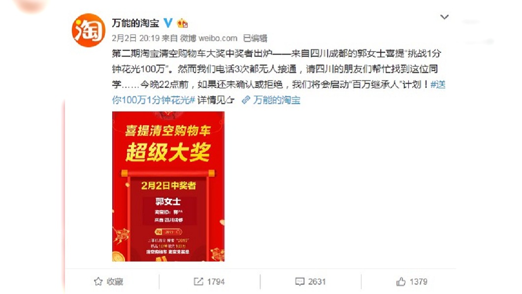 抽中450萬!她行李箱壞掉「心情不好」...不要錢了