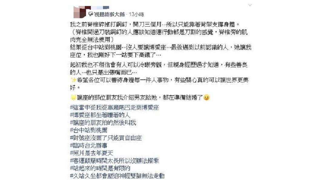 女子因為脊椎碎掉打鋼釘，得靠背架支撐身體。圖／翻攝自爆廢公社臉書