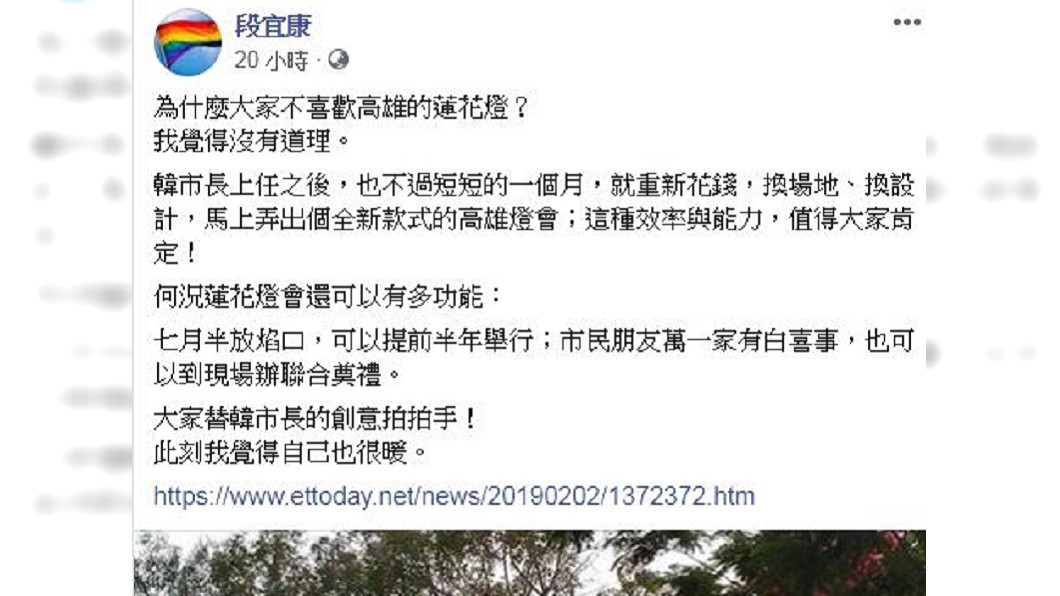 段宜康在臉書指出，蓮花燈區可辦聯合奠禮。圖／翻攝自段宜康臉書