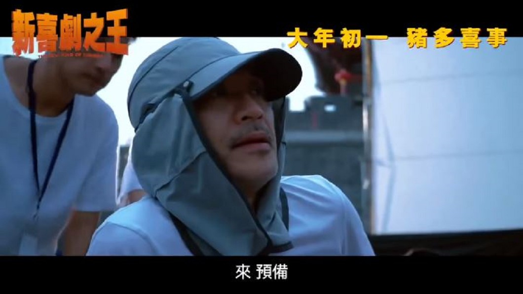 周星馳拍「新喜劇」　片場嚴格被封暴君